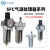 气动山耐斯型型油水分离器SFC200 SFC300-400过滤器油雾器两联件 SL300