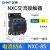 正泰（CHNT）NXC-85-AC380V 交流接触器 85A接触式继电器