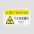 安先达安全标示贴 电力警示消防建筑工地施工现场标贴 当心电离辐射（8cmx5cm）20片装