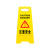比鹤迖 BHD-7733 A字牌警示牌 黄色安全警示标识 注意安全600*210*300 1只