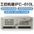 IPC-610L工控机箱19.机架式7槽ATX主板工业自动化4U 610L机箱+上机柜导轨(对) 官方标配