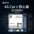 合宙Air724UG全网通 Cat1 4G模块支持功能电话语音短信支持二次开 YED-M724套餐A AT固件_不需要