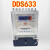 DDS633单相电子式电能表华度上海华夏出租房液晶显示家用火表220V 3*1.5(6)A