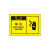 帛拉 OSHA安全警示标签当心类提示设备安全标识高粘移除无残胶不干胶 触电 127*89mm