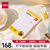 得力(deli)168枚13×38mm不干胶标签贴纸便利贴自粘性标贴 14枚/张 7180-168高考加油励志礼物