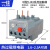热继电器电机过载保护继电器可以换LR2 JRS1 LRN 1625A