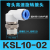 SMC型360度高速旋转气管接头KSLKSH8-02 8-03 直角/直通旋转快插 高品质KSL/KSH10一02S