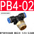 气动快速插气管接头PB8-02螺纹T型三通4-M5/6-01/10-03/12-04全 兰 PB4-02