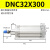 定制适用于气缸32DSBC2DNCB40-50-63-80-100-125-150-200- 深灰色 DNC32-300-PPV-A