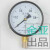 雷尔达压力表Y-100 0-1 1.6 2.5MPA气压表水压表真空表油压锅炉表 0-1MPA