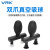 威尔克VRK VH-90系列椭圆黑色形双爪真空吸球吸盘TP盖板工件零件手机屏平面物提取 VH-90配白色12mm 吸盘 
