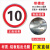 限速5公里标志牌交通标识牌厂区小区减速慢行指示牌限高限宽限重 限速10 40x40x0cm