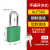 鸣固 工业铝制安全LOTO上牌挂锁能量隔离红色金属门锁防KD-ALP38-绿色