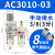 定制气泵小型油水分离器气源处理空压机气动自动排水AL3000减压调 二联件AC3010-03 配2个8MM接头