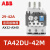 ABB热过载继电器TA系列热保护继电器底座，支持验货 TA42DU-42M