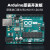 适用于arduinounor3入门学习套件scratch物联网创客编程开发板 arduino标准板不含主板