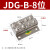 JDG接地排接线铜排A/B/C型4/6/8/10/12/14/16/20位双层接地端子排 JDG-B-8位