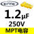 ERSE MPT 金属化聚丙烯薄膜无极电容发烧级1.0uF33uF分频器配件 7.0uF250V1个