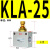 汇鑫茂 气动单向节流阀可调流量控制阀调速阀调节阀 KLA-25 