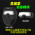 自动变光电焊眼镜焊工面罩氩弧焊面卓防烤脸防打眼轻便护脸J34633 变光面罩一套