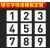 PVC塑料板字喷漆模板广告牌空心字0-9编号牌镂空数字字母车牌定制 8（喷漆模板）