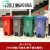 新国标四色分类垃圾桶塑料带盖幼儿园户外环卫商用特大号物业小区 40L新国标分类无盖