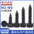 劲功（JINGGONG）黑色8.8级内六角自攻螺丝HA高强度音箱喇叭木螺丝钉M2M3M4M5M6mm M1.7x5 (200个)