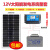 太阳能发电板100W200W单晶硅12V24V家用发电 200W光伏板30A控制器+200AH电池