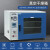 实验室电热恒温真空干燥箱DZF6020 DZF6050 6090 6120烘箱烘干机烤箱小型抽真空烘 DZF6020BZ 25升