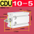 定制CDU16-10--15-20-30-40-50带孔自由安装多位置带磁气动小型气 CDU 10-5
