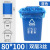 途百蓝色大号垃圾袋可回收大号干湿垃圾分类袋塑料80L平口袋80*100（50个）