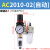 油水分离器AL2000气动二联件AC2010-02空气过滤气源自动排水SMC型 精品AC2010-02自动 无接头