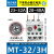 定制电磁交流接触器 MC-9b   9A 代替GMC(D)-9 MT-32/3大电流 务注电流 AC220V