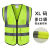 反光安全背心反光衣建筑施工工地马甲工人工作工服透气可印 多口袋荧光黄布料[XL]