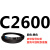 C2300到C3658三角带c型皮带A型B型D型E型F型传动联组齿轮形 透明 C2600.Li