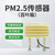 科姆阿特百叶箱PM2.5 10传感器气象站RS485光照度气压变送器温湿度检测仪PM2.5传感器0-2/5/10V