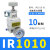 定制适用精密减压调压阀IR1000-01-1010/1020/IR2000/2020-02BG气 IR1010-01配2个PC10-01