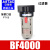 二联件BFC2000过滤器BFR气泵油水分离器带自动排水BR调压阀 BF4000过滤器 亚德客原装