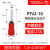 PTN/PTV针形接线裸1.25/2-10预绝缘插针接线鼻线耳5.5-13 PTV2-10(1000只)红色