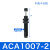 瀚时恒业 液压缓冲器阻尼器ACA1007油压气动防撞气缸可调稳速减震器 ACA1007-2 
