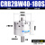 CDRB2BW叶片式旋转摆动气缸15-20-30-40-90度180度270s CRB2BW40-180S