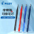 日本百乐可擦水笔芯FR5热可擦按动中性笔芯20/23EF摩磨擦替芯0.5 红色1支