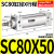 气动长行程小型大推力SC标准气缸SC80/100/125/160X25/50X100X150 标准气缸SC80X175