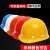 南盼 Y 玻璃钢安全帽工地加厚防砸头盔（烤漆钢钉）；白色/黄色/红色/蓝色（颜色下单备注）