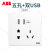 ABB盈致系列典雅白色开关插座一开双三孔16A五孔USB86型面板 电话电脑CA323