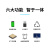 北京赛欧华创温湿度记录仪WS系列生鲜冷链冷藏大棚测温仪温湿度计 温湿度记录仪配件