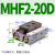 MHF2-8D气动12D导轨小型16D滑台平行20D手指气缸D1/D2/D1R气爪D2R定制 MHF2-20D