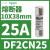 OSMFU432X施耐德熔断器座极数4P带灯32A,电压690VAC保险丝10X38mm 施耐德进口保险丝25A DF2CN25 gG