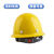 祥和 ABS安全帽 黄色 盔式 带印字