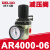 德力西气动减压阀调压阀D AR2000-02气源处理AW2000-02 AC2010-02 AR4000-06(减压阀)